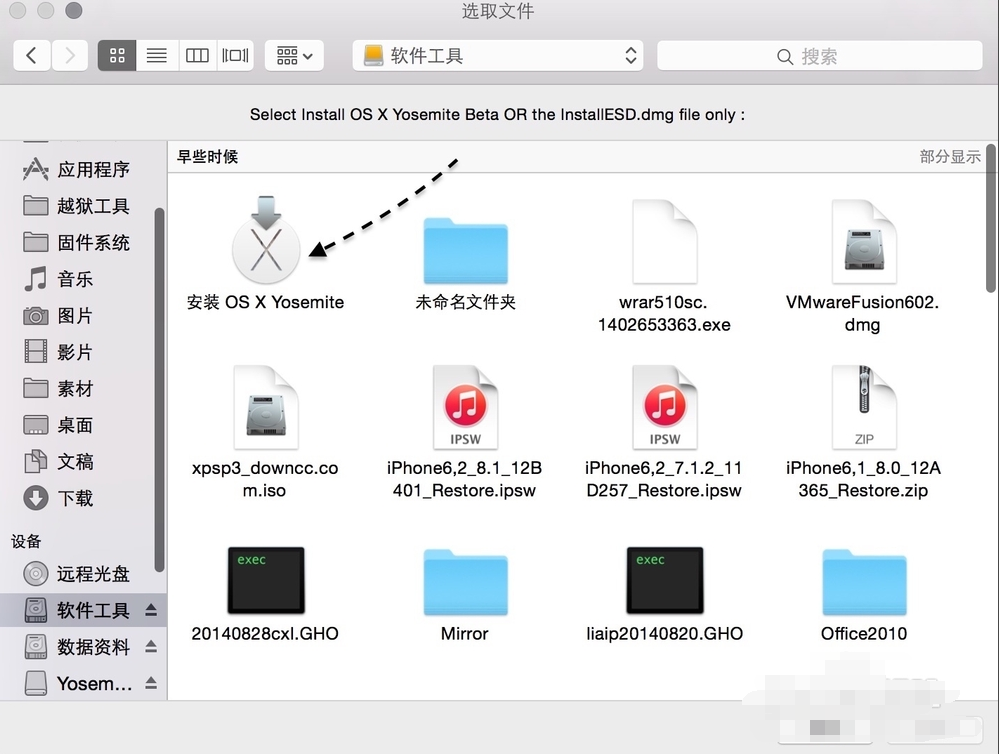 图文讲解u盘安装mac系统