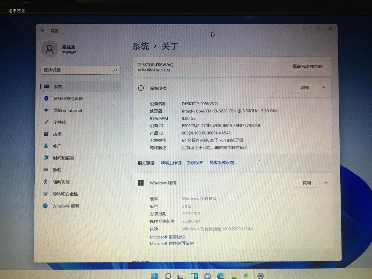 曲线救国！十年前的电脑升级Windows 11 正式版