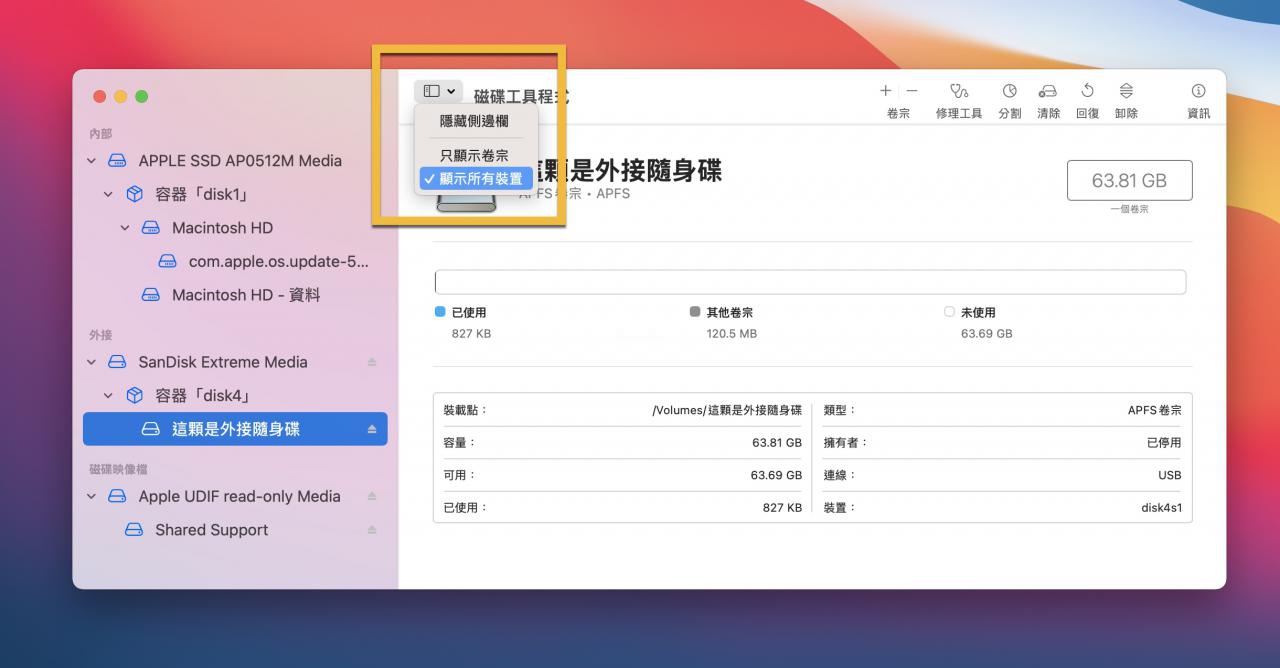 苹果 macOS Monterey 系统 U 盘工具制作大法：升级重装轻轻松松！